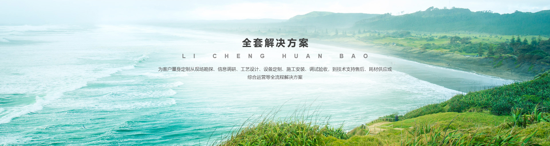 河南力誠(chéng)環(huán)?？萍加邢薰? style=