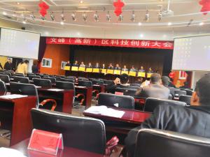我公司被區(qū)政府、管委會授予“科技創(chuàng)新獎”稱號