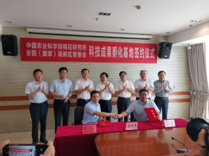 河南力誠環(huán)?？萍加邢薰九c中國農(nóng)業(yè)科學院棉花研究所全面戰(zhàn)略合作協(xié)議正式簽訂